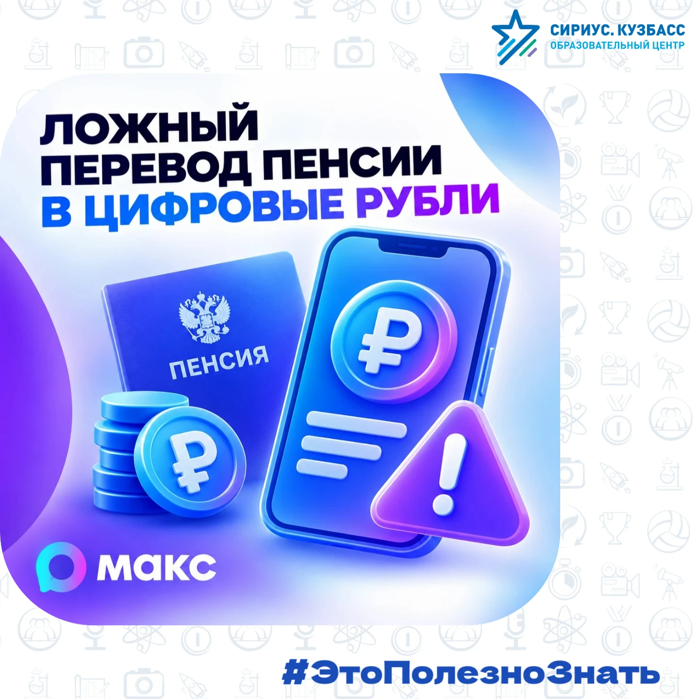 Злоумышленники звонят пожилым людям и представляются сотрудниками банка.
