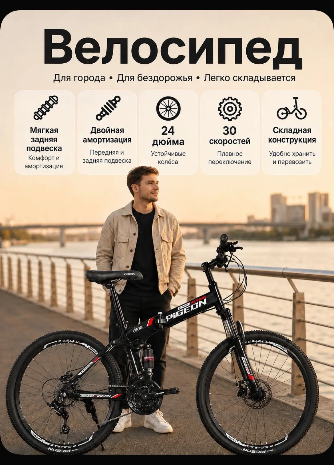 Велосипед Горный, Лу Ху