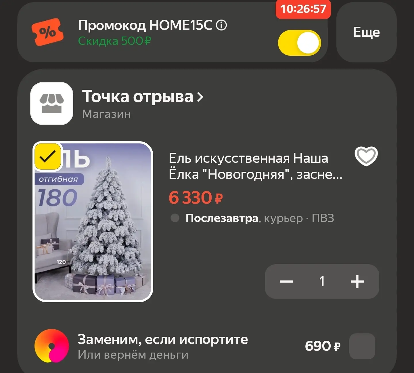 Ель искусственная Наша Ёлка "Новогодняя", заснеженная, ПВХ, 180 см