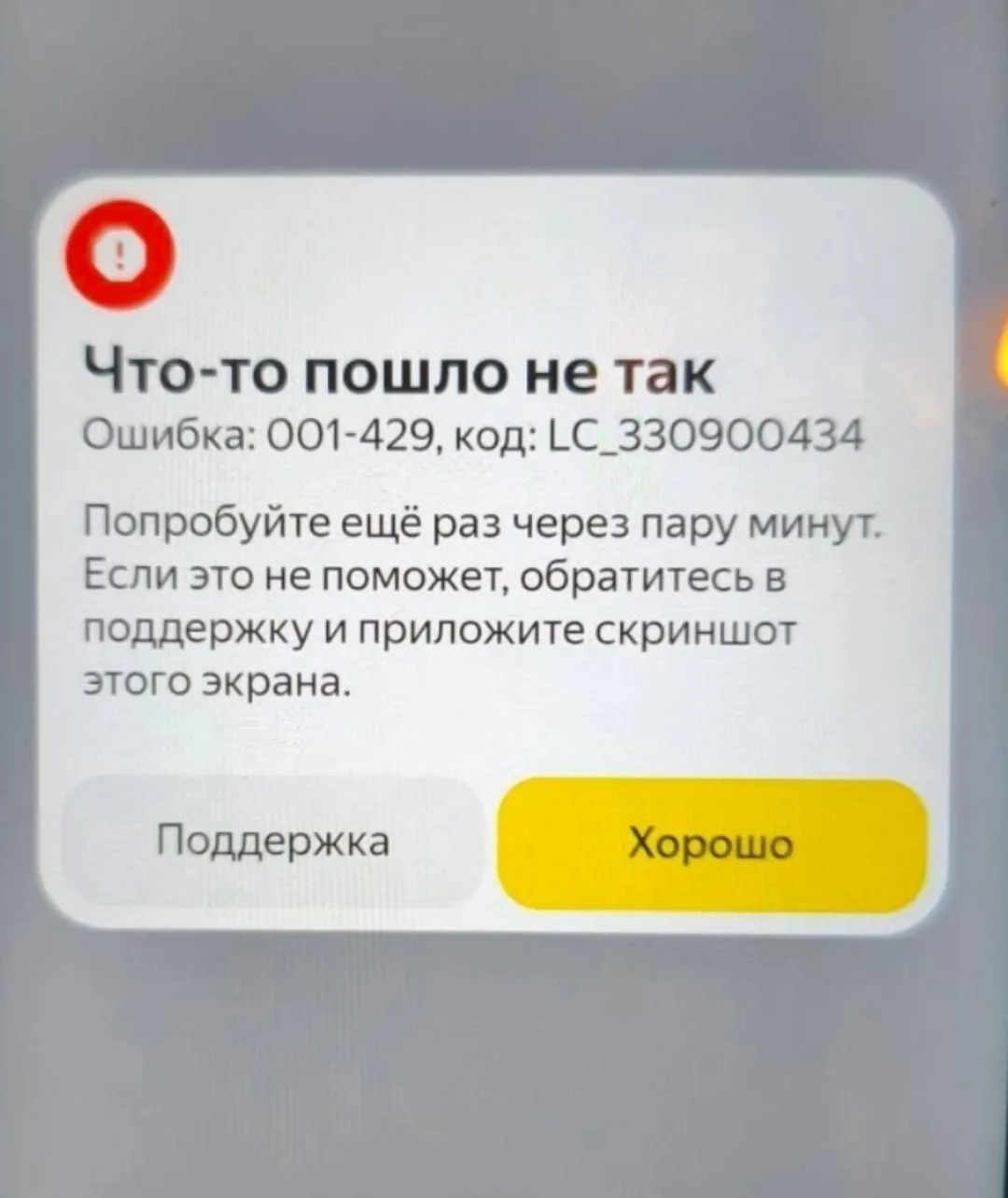 ⚡️ «Яндекс умер»: сервисы массово перестали работать по всей России после атаки БПЛА!