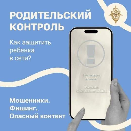 ️Цель мошенников — не только деньги. Они играют на эмоциях и доверии, чтобы заставить в...