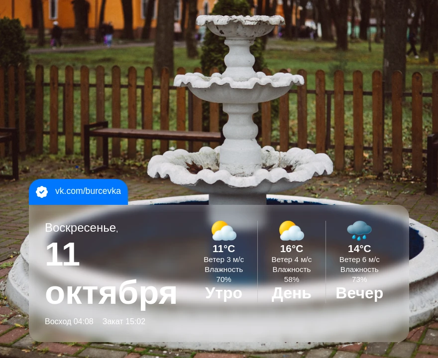 Доброе утро, дорогие рославльчане!