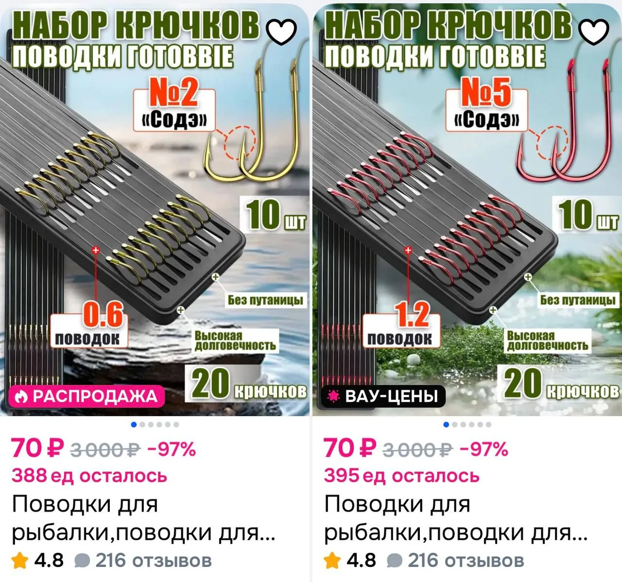 🎣 Рыболовные снасти