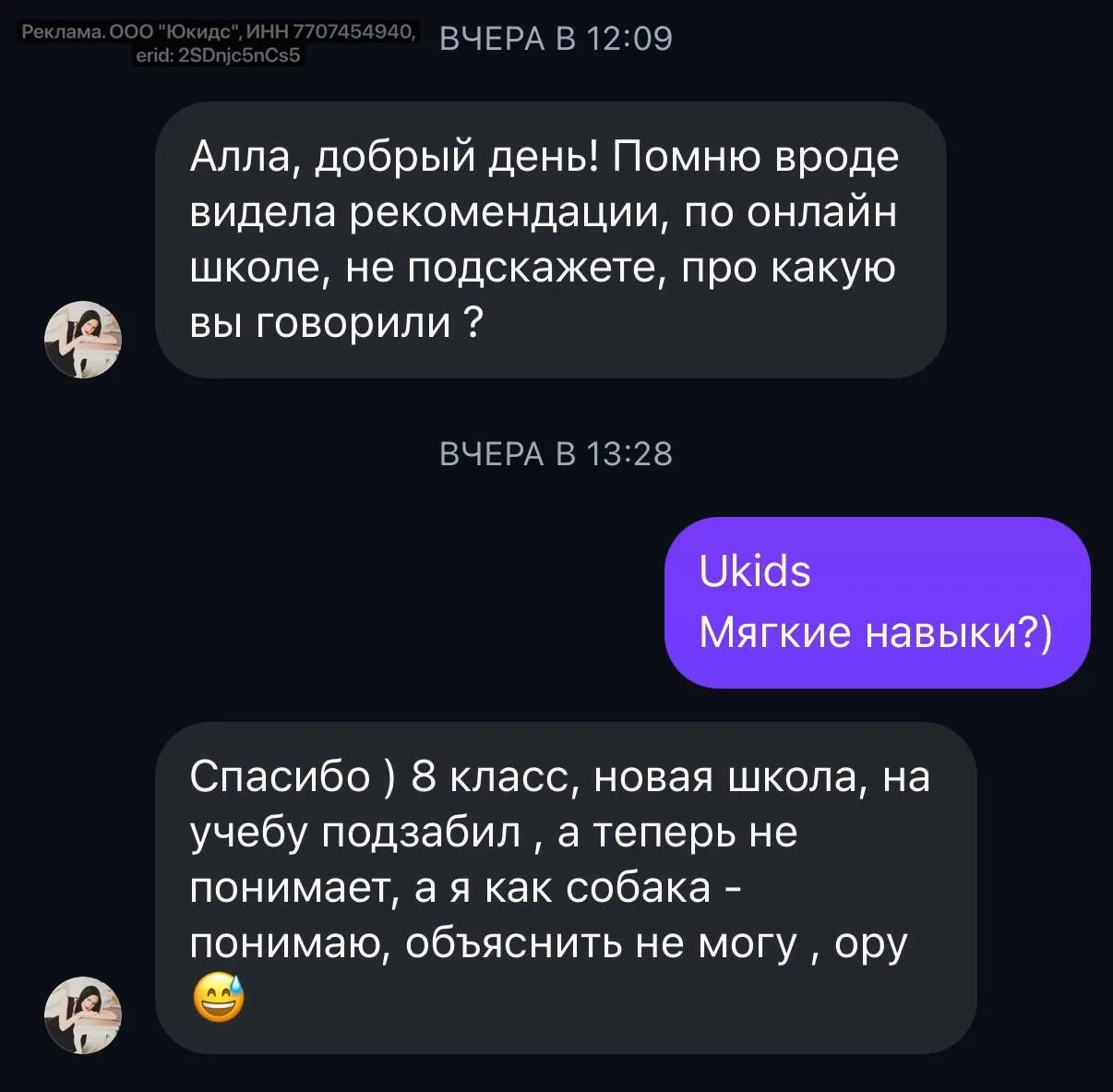 Давно говорю, отдавайте детей обучаться гибким навыкам в Академию ukids, там с ними раб...