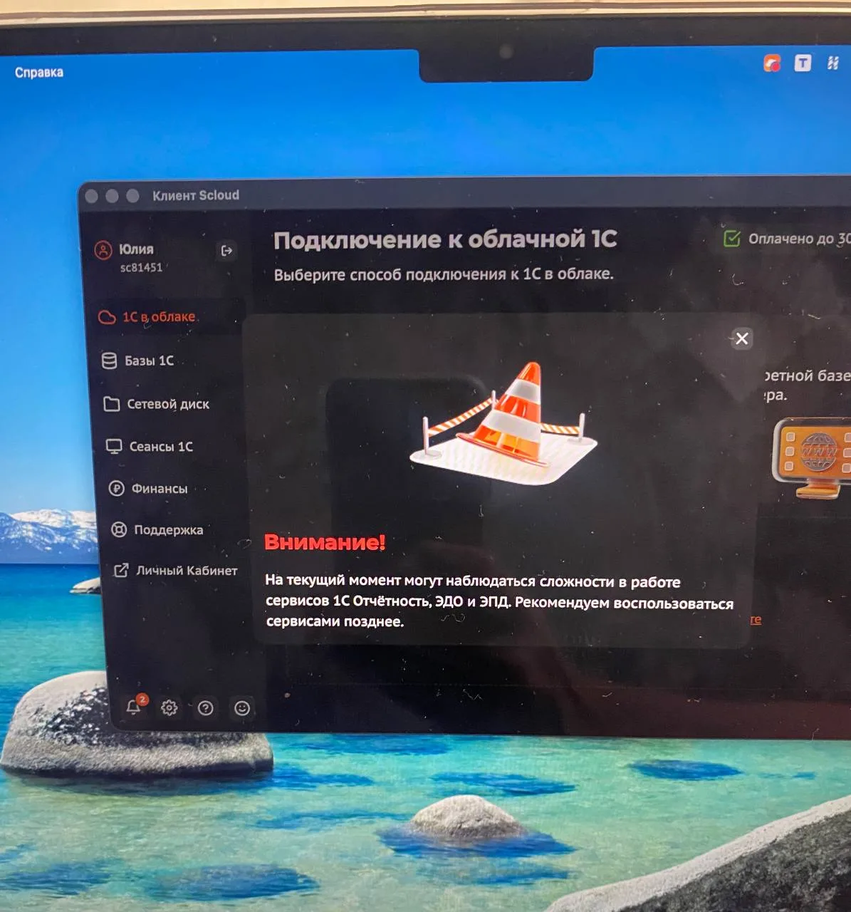 ⚡️Ничего себе! И это в отчётный период! До 1С тоже дошла очередь 😳