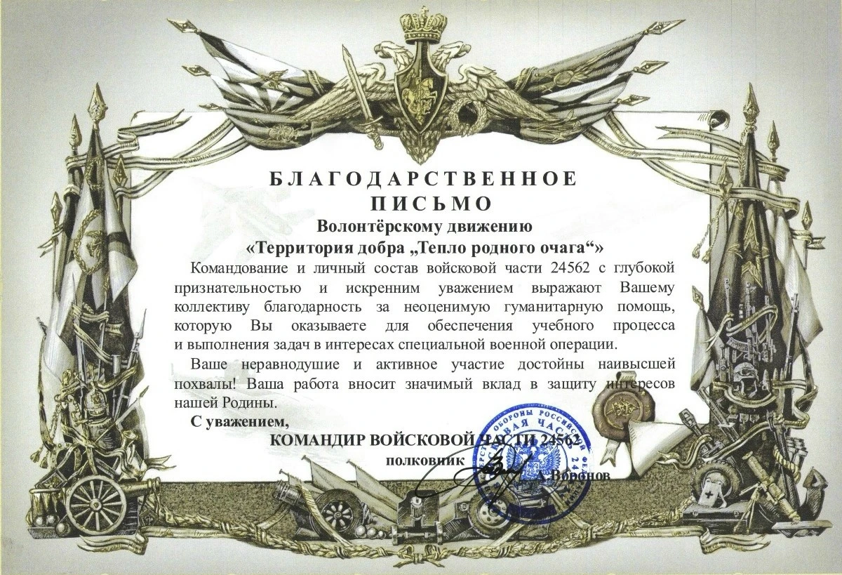 Благодарность от передовой — лучшее подтверждение того, что мы на правильном пути. 🙏