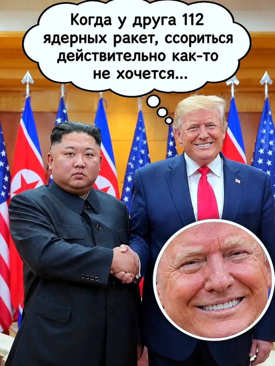 Трамп рассказал, почему дружит с Ким Чен Ыном.