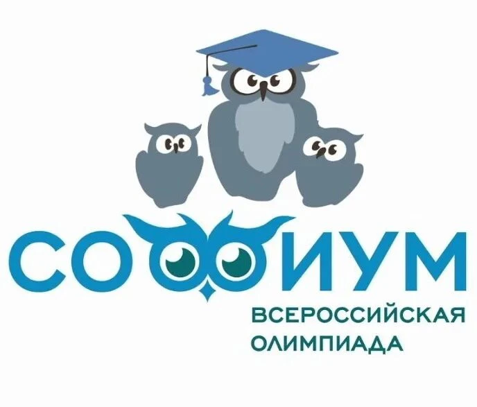 📢 Стартует региональный этап Всероссийской олимпиады «Софиум»!