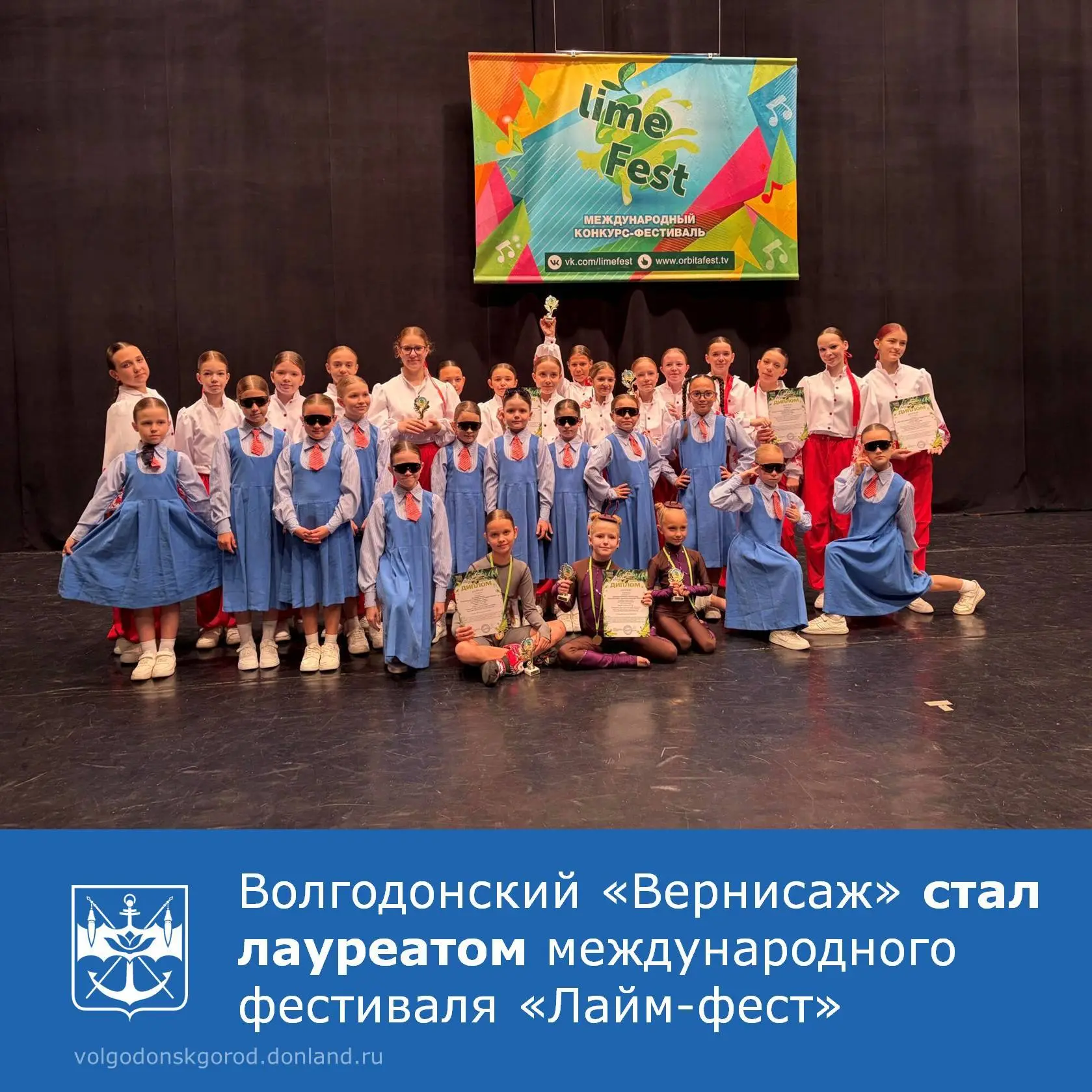 11 октября в Ростове-на-Дону состоялся международный конкурс-фестиваль «Лайм-фест». Нар...