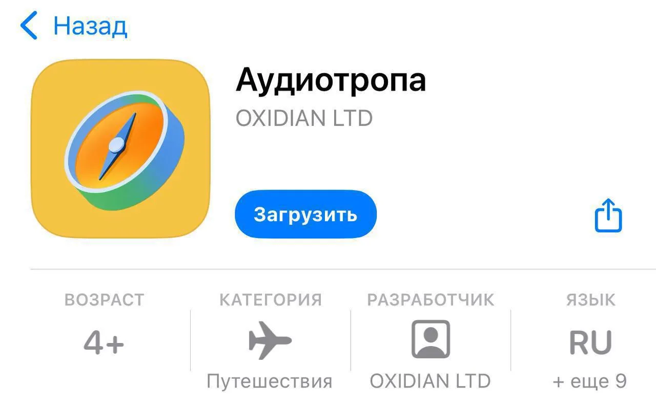 В AppStore новое приложение VK Музыка — «Аудиотропа»