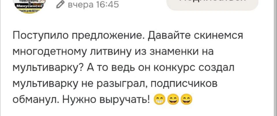 Заявление написали .