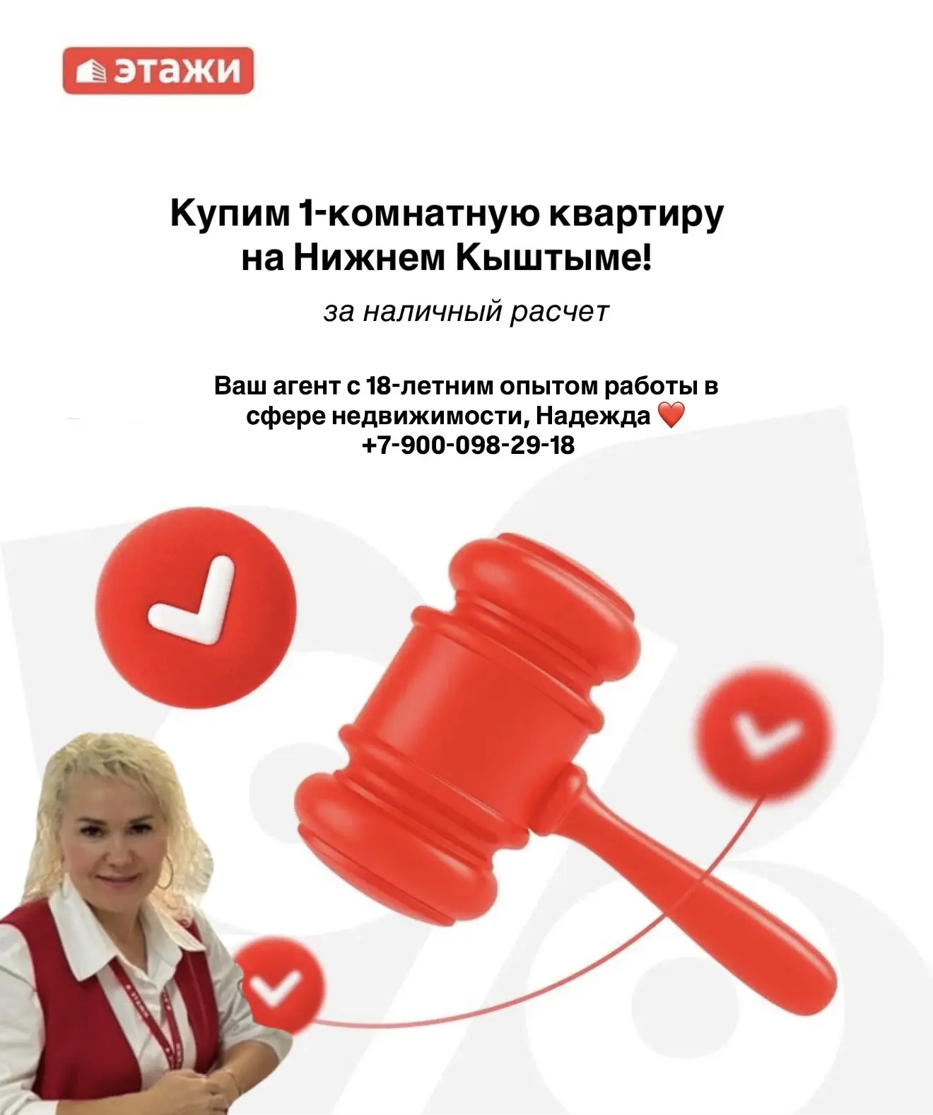 Срочный выкуп / Поиск квартиры! 🔑