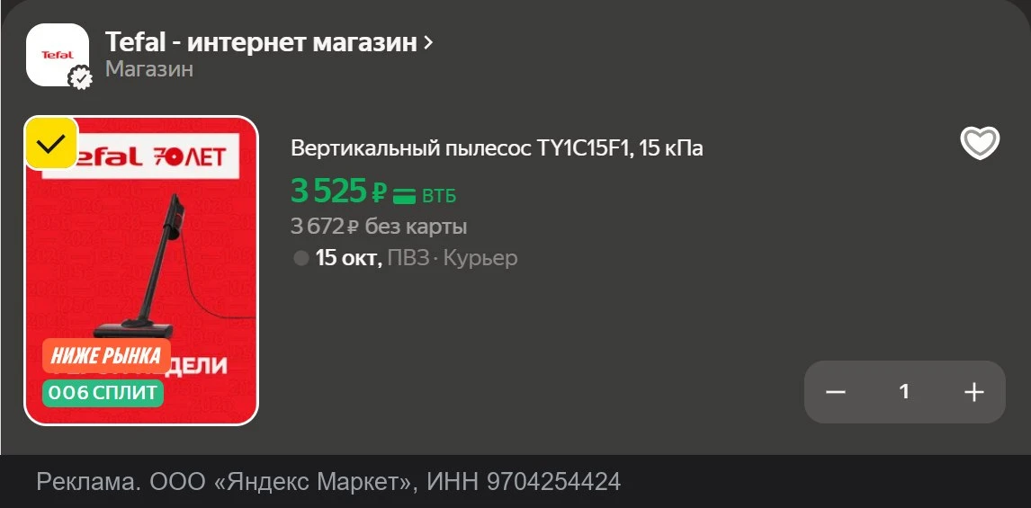 💻 Вертикальный пылесос TY1C15F1, 15 кПа