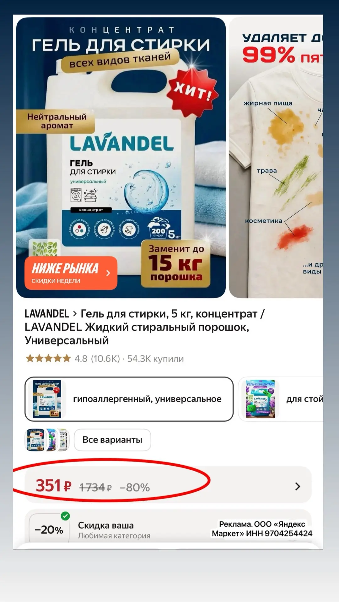 ‼️ВЫНОСИМ отличный немецкий гель для стирки по ТОП ЦЕНЕ , везде дороже‼️