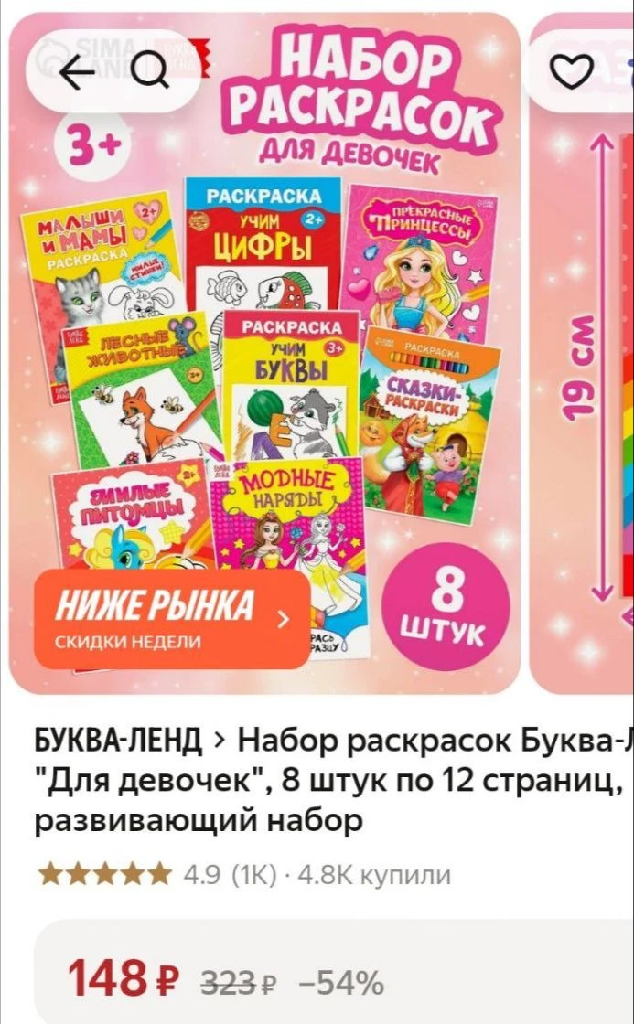 https://market.yandex.ru/cc/BHr5PK?erid=5jtCeReNx12oak2rVZDVVaj
