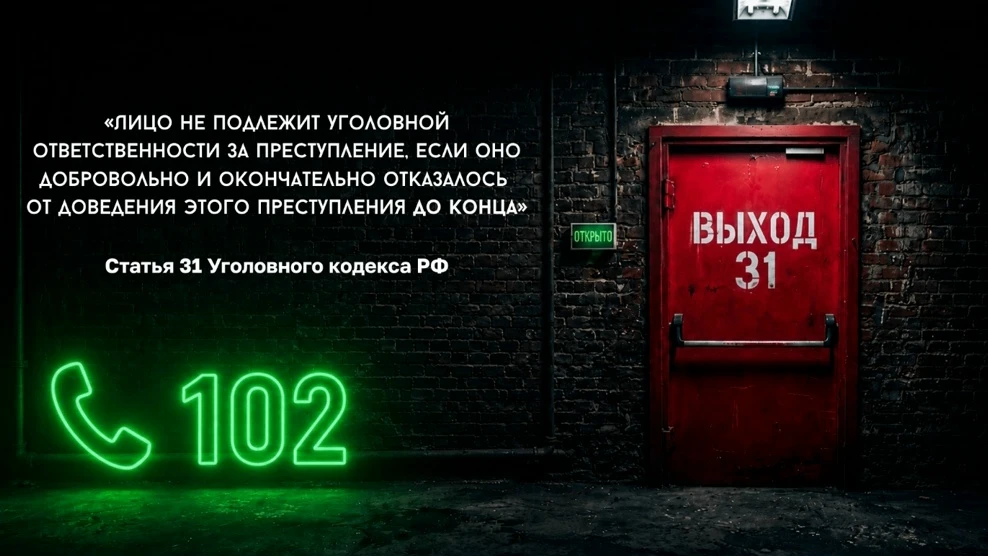 Выход31 — проект, созданный в ответ на участившиеся попытки склонить молодых россиян к ...