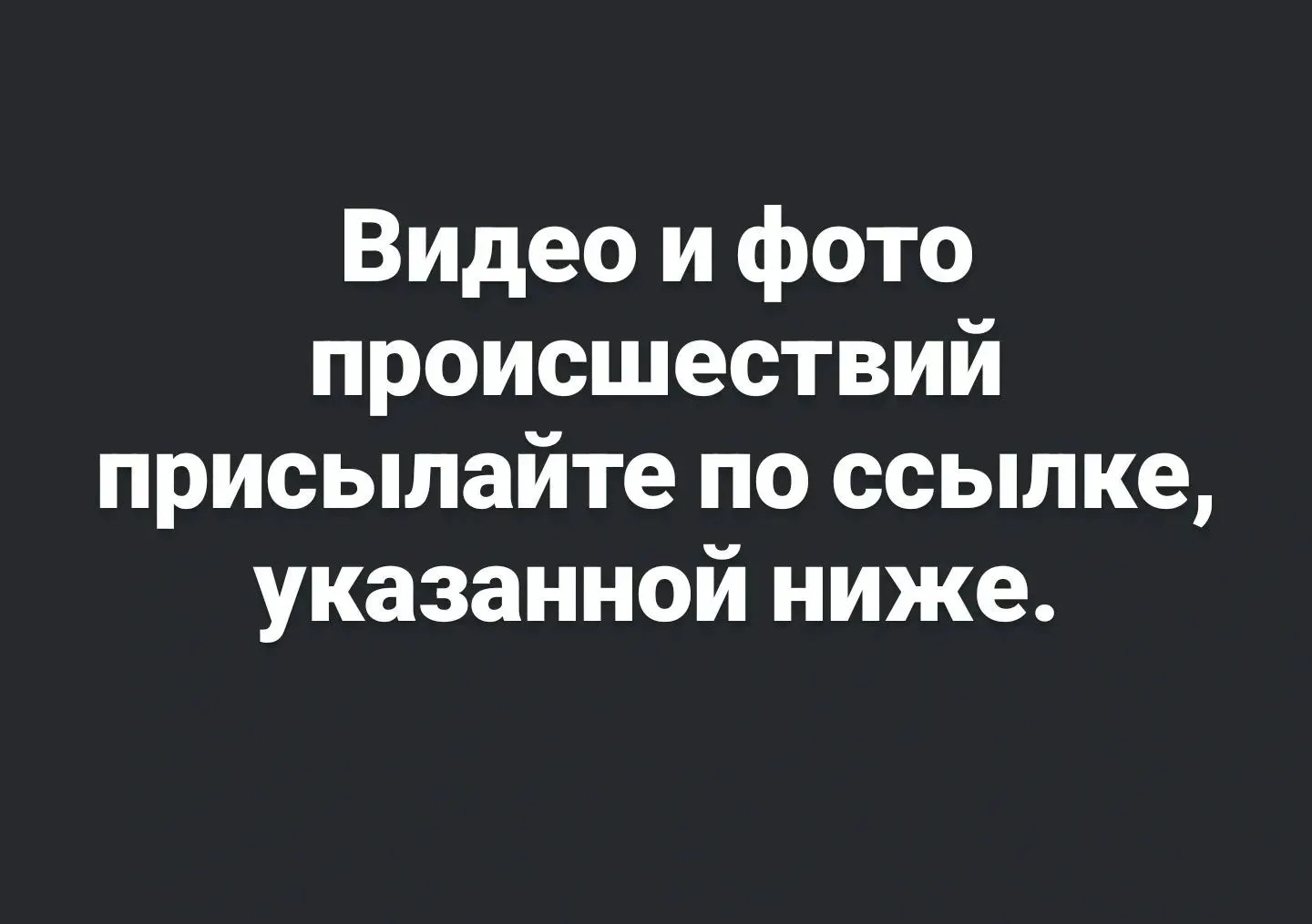 Новости присылать сюда 👇 https://max.ru/u/f9LHodD0cOJgs-BqQQVulOxqYVDRQNA5woCgH8UDKcQG...