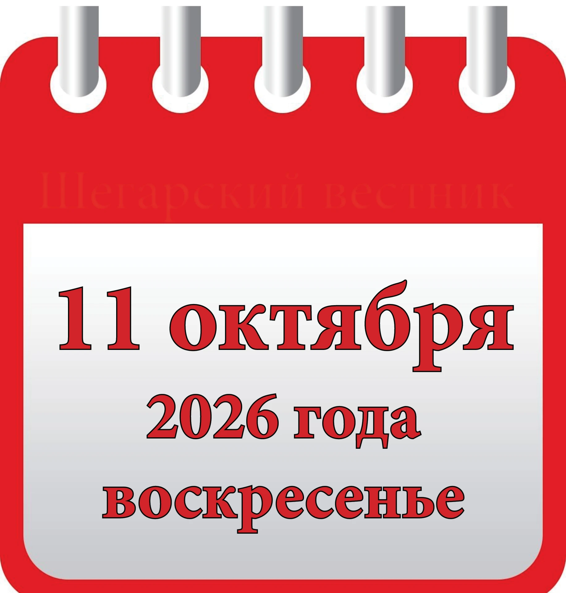 •  День работника сельского хозяйства и перерабатывающей промышленности в России.