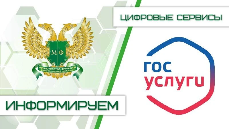 🛡️ Защита от мошенников в сети: цифровой сервис на Госуслугах