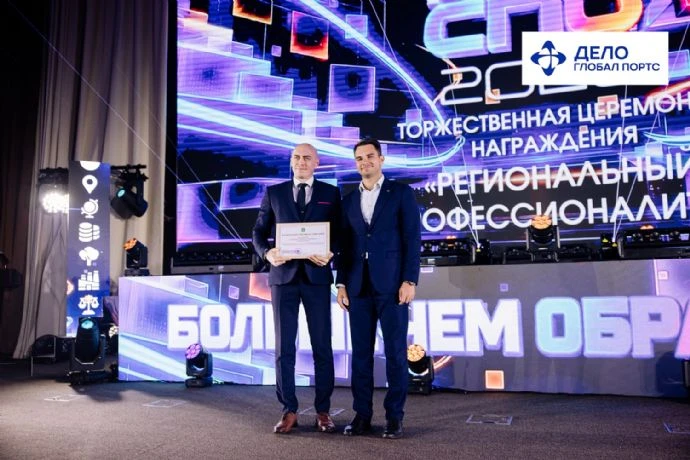 🏆 Терминал Глобал Портс награждён за поддержку среднего профессионального образования ...