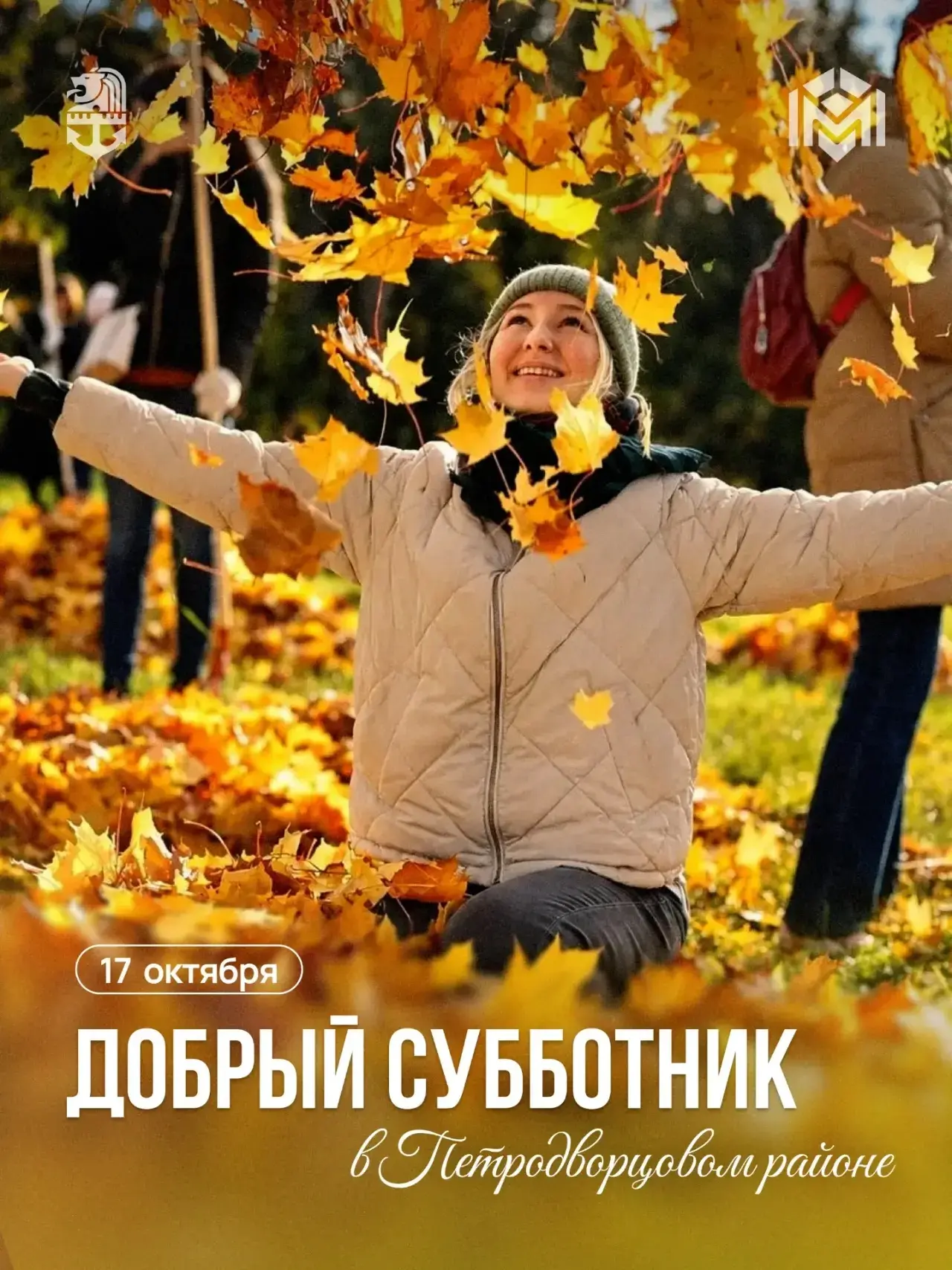 В субботу всей командой администрации выйдем наводить порядок на мемориале «Приморский».