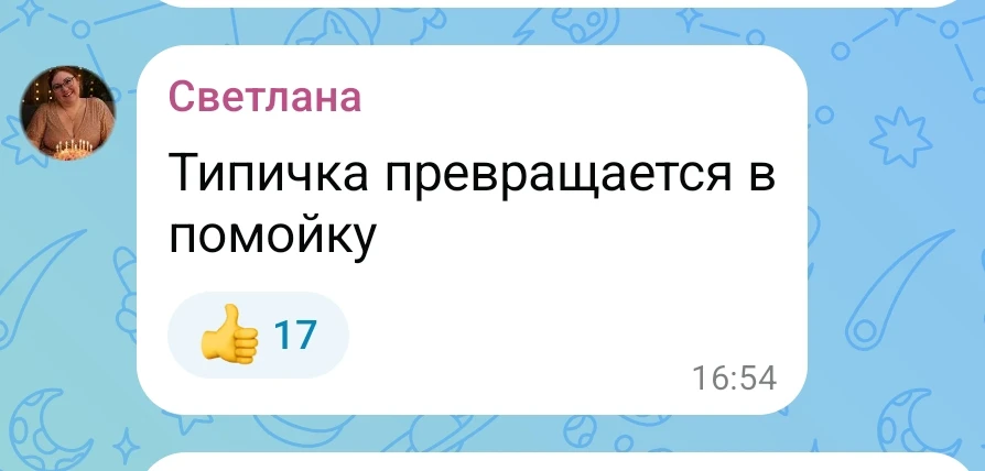 У кого флешбэки?
