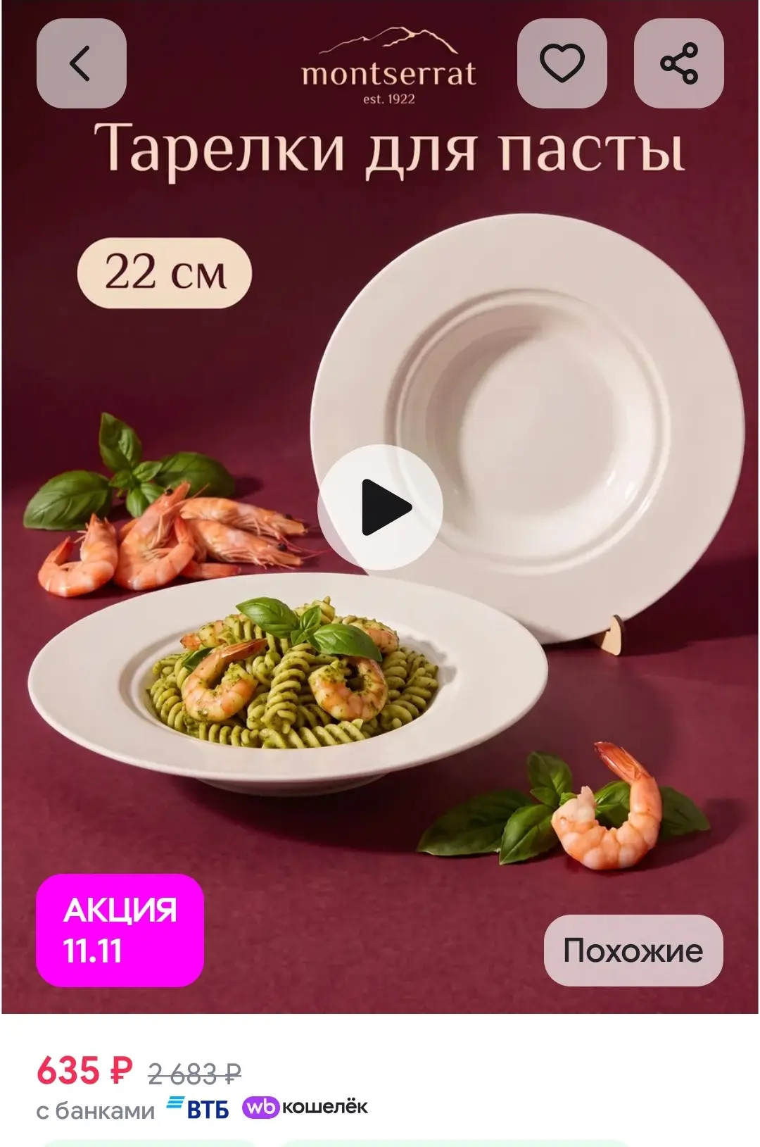 Подарочный набор тарелок для кухни фарфоровые на 2 персоны Montserrat