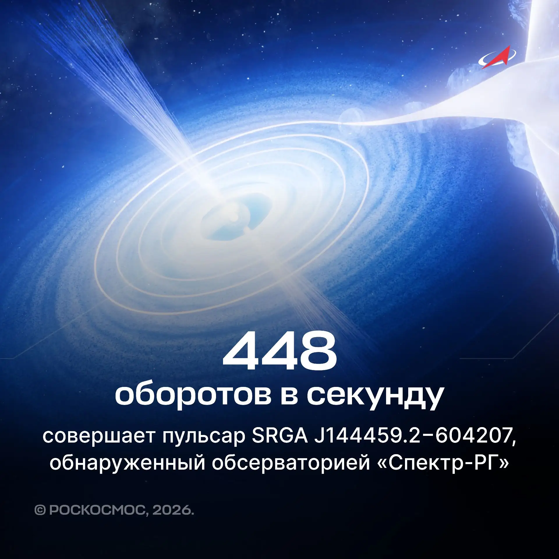 Космическая обсерватория «Спектр-РГ» работает на расстоянии 1,5 млн километров от Земли
