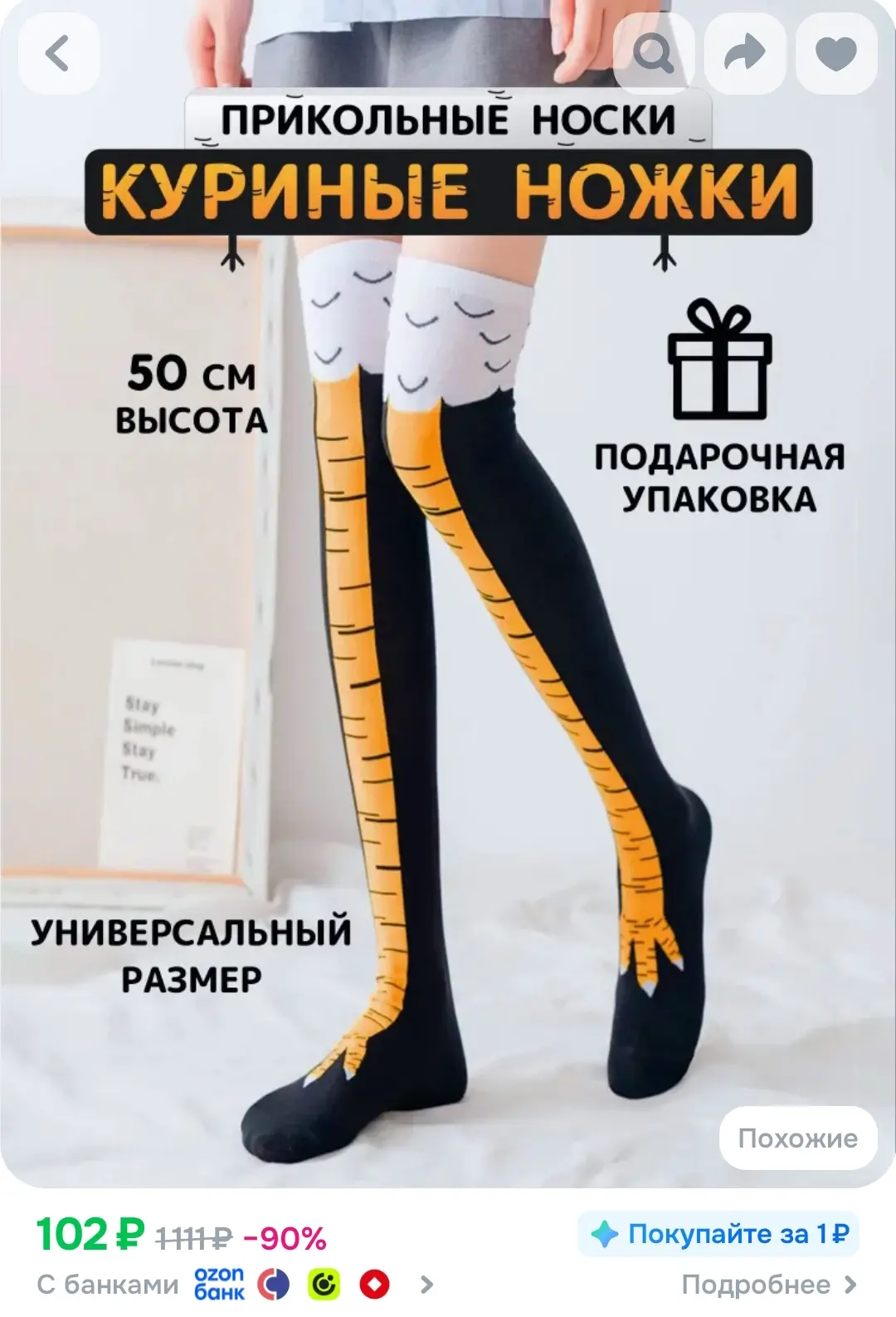 https://ozon.ru/t/wEu6ea4