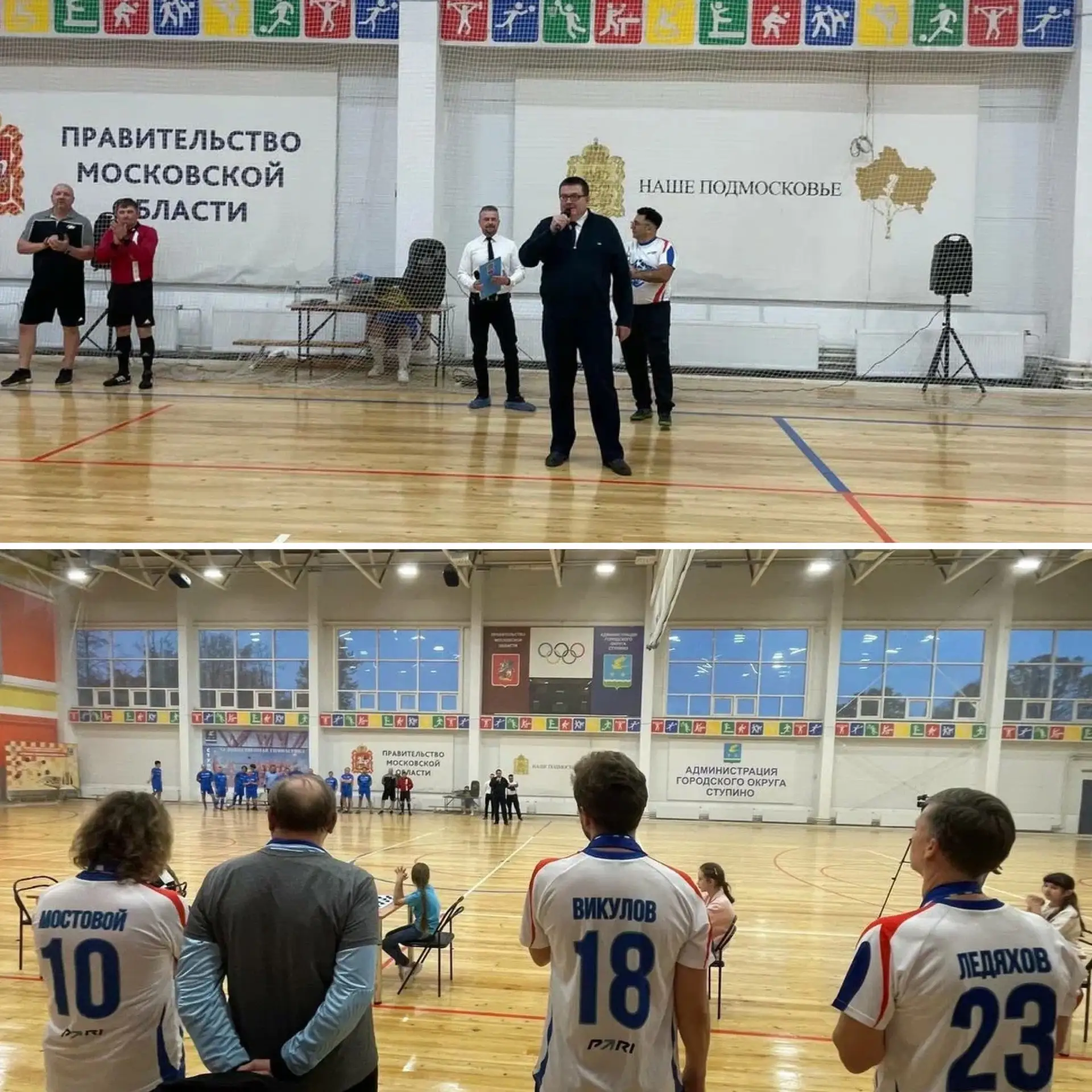 СТУПИНО. В ФОК «Ока» в пятницу вечером прошёл настоящий праздник спорта. Приветствовал ...