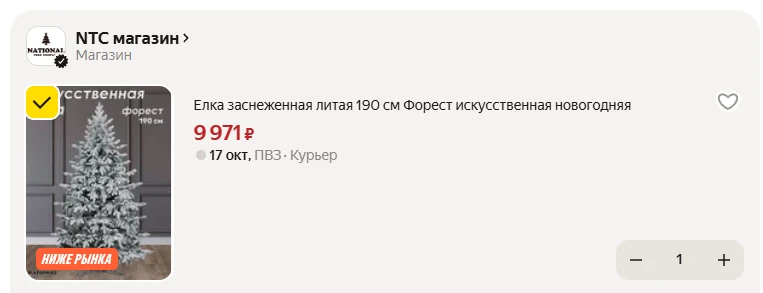 Елка заснеженная литая 190 см Форест искусственная новогодняя