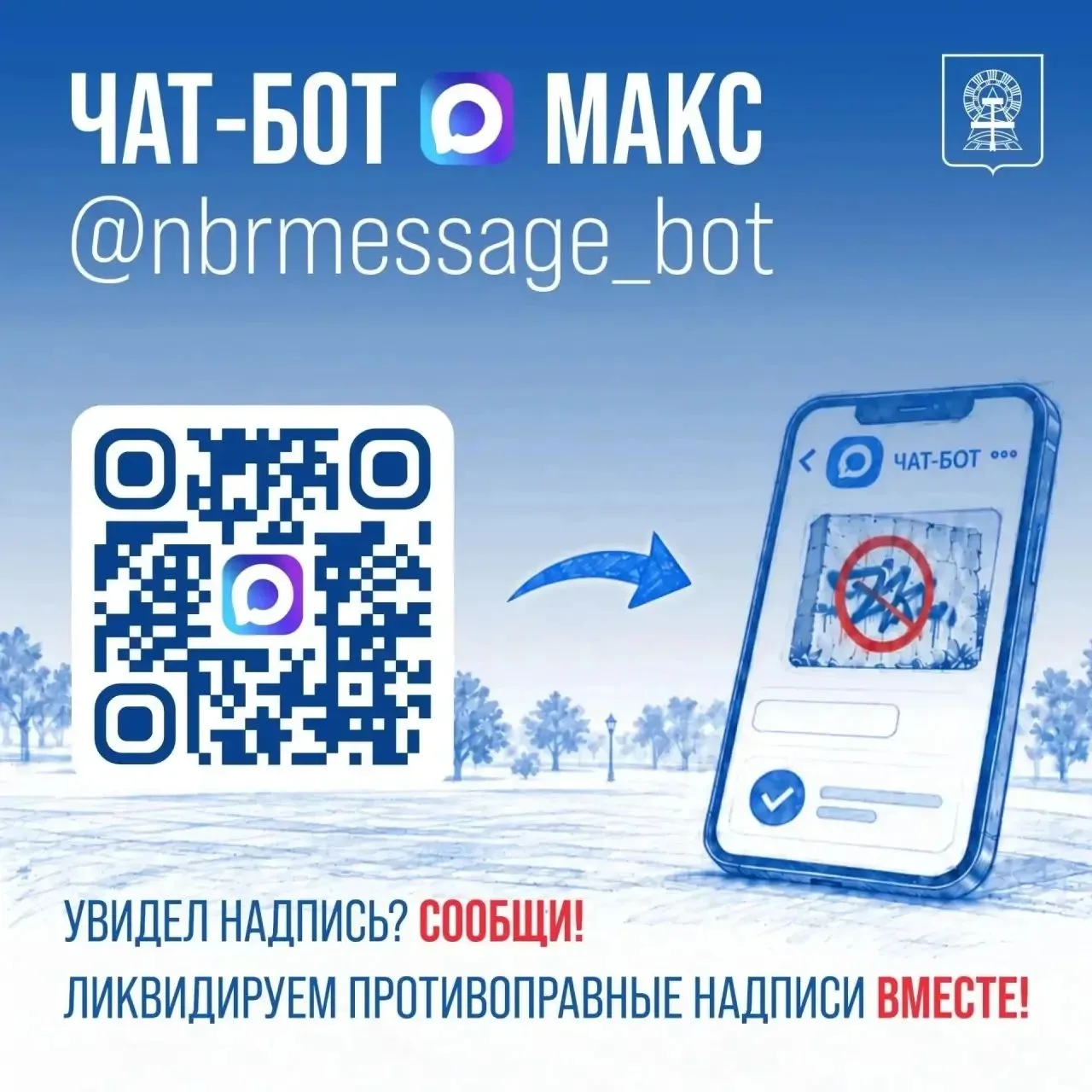 📢 Увидели надпись? Сообщите!