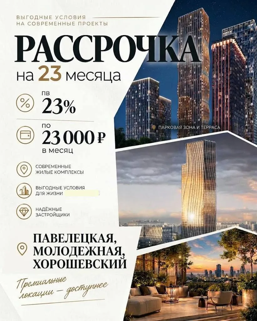 Новая акция у Застройщика Аквилон 23-23-23.