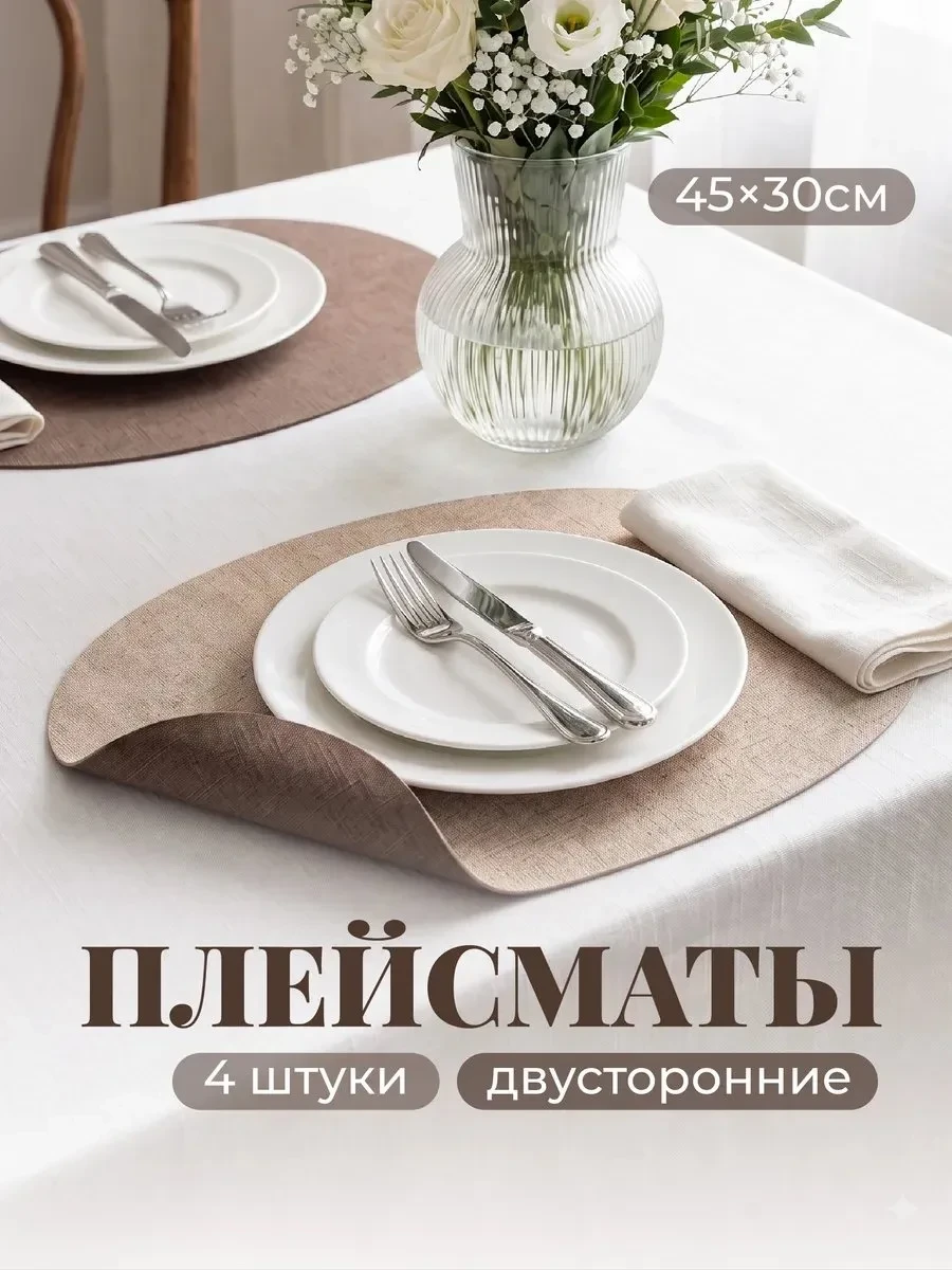 #плейсматы Birdhouse |