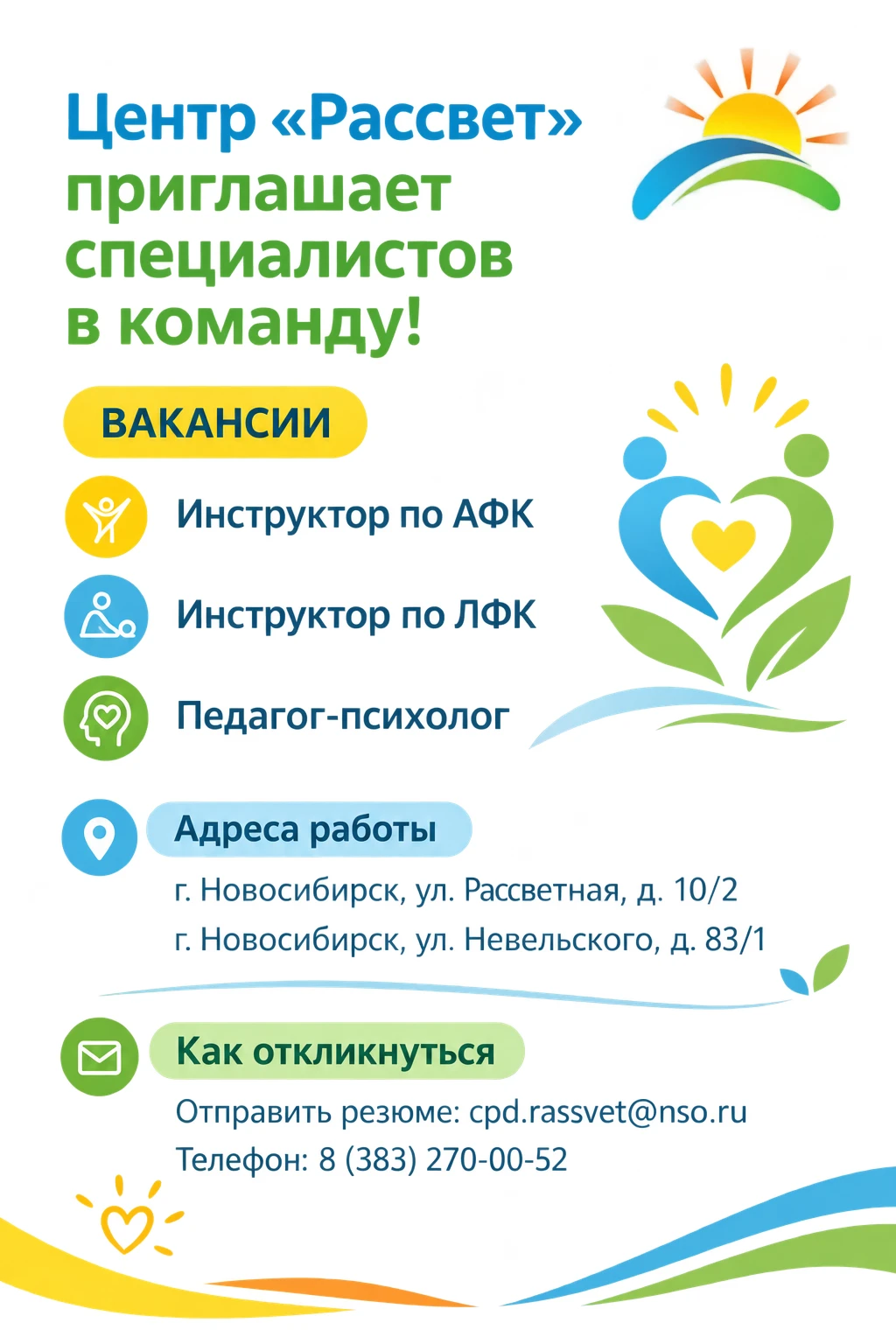🤗 Друзья, мы ищем в нашу команду специалистов, которые готовы работать и помогать детя...