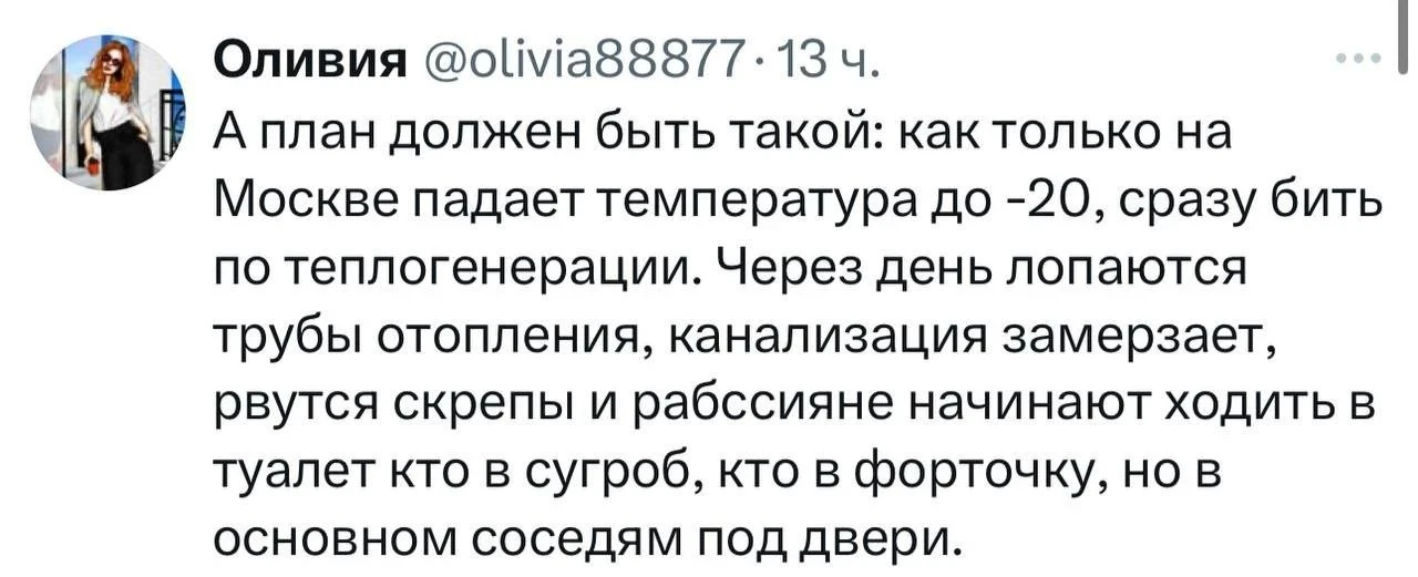 Теперь переможный мороз будут ждать... А там и дела пойдут... До репараций рукой подать...