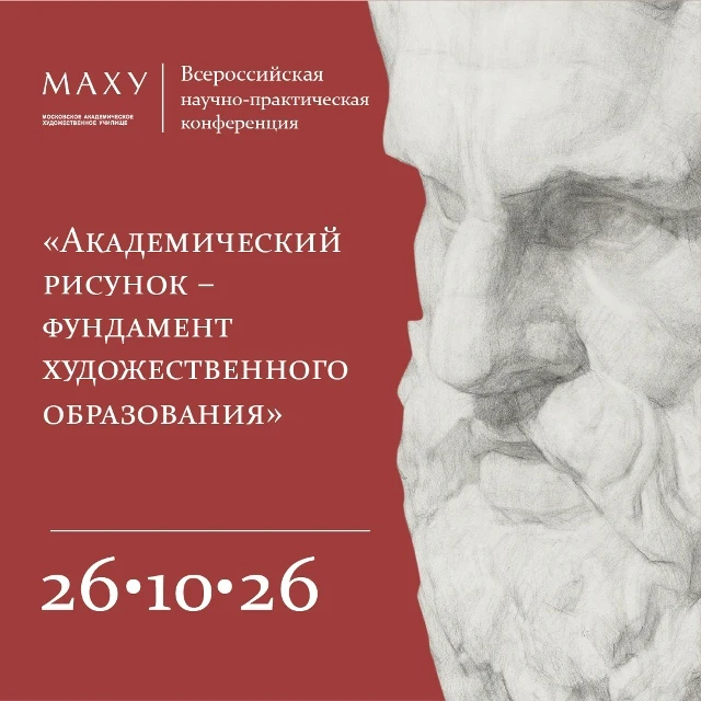 🎨 Уважаемые коллеги!