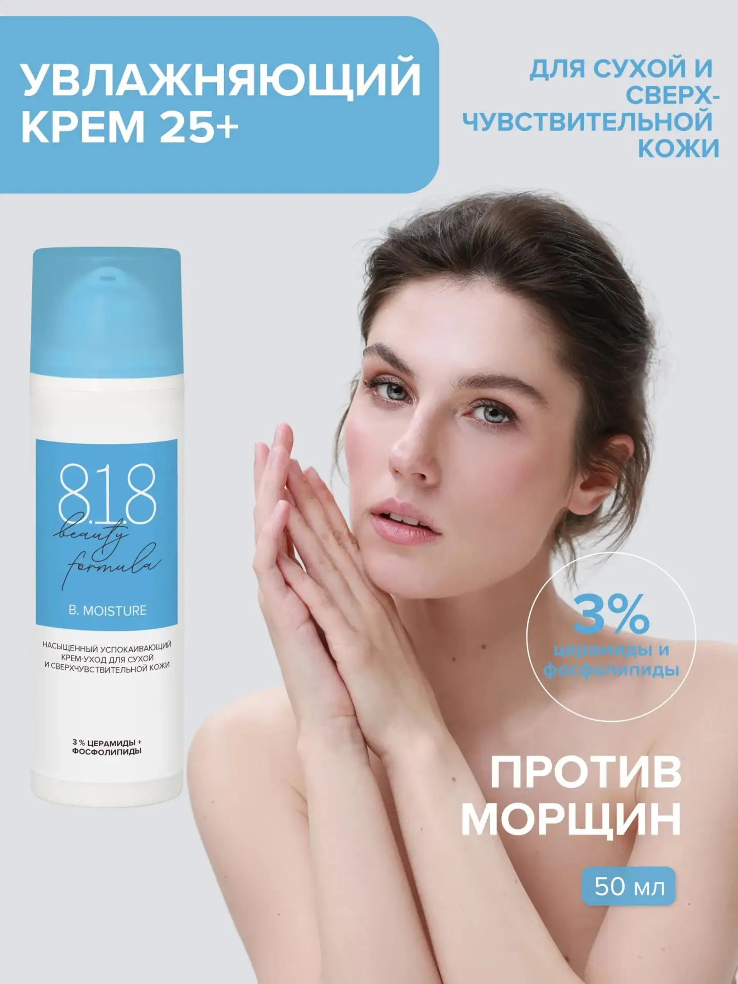 ♡ Увлажняющий крем для лица ♡