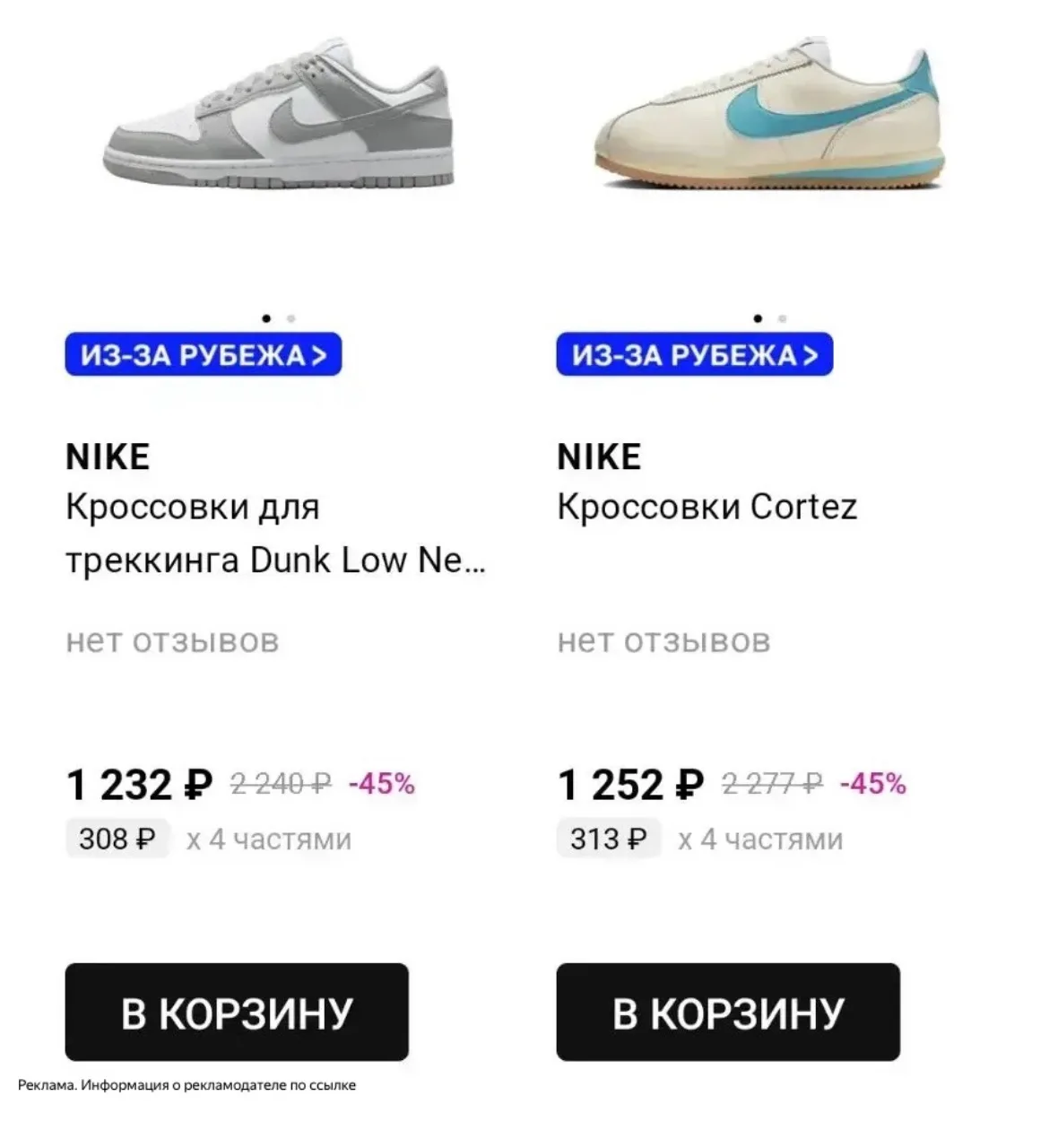 Что нашла 😱Кроссовки Nike по 1200₽🔥