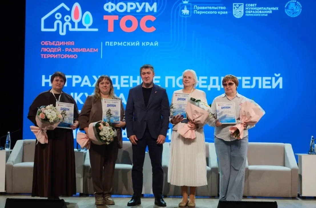 ТОС «Володино» из Соликамска получил награду краевого уровня