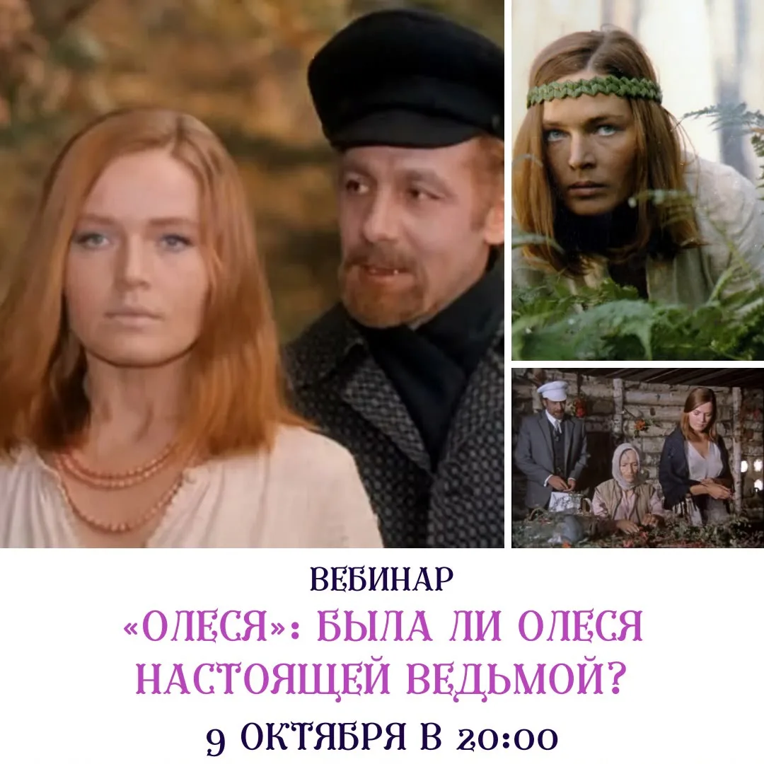 «Олеся» - это целый клубок скрытых смыслов, недоговорённостей и противоречий, которые и...