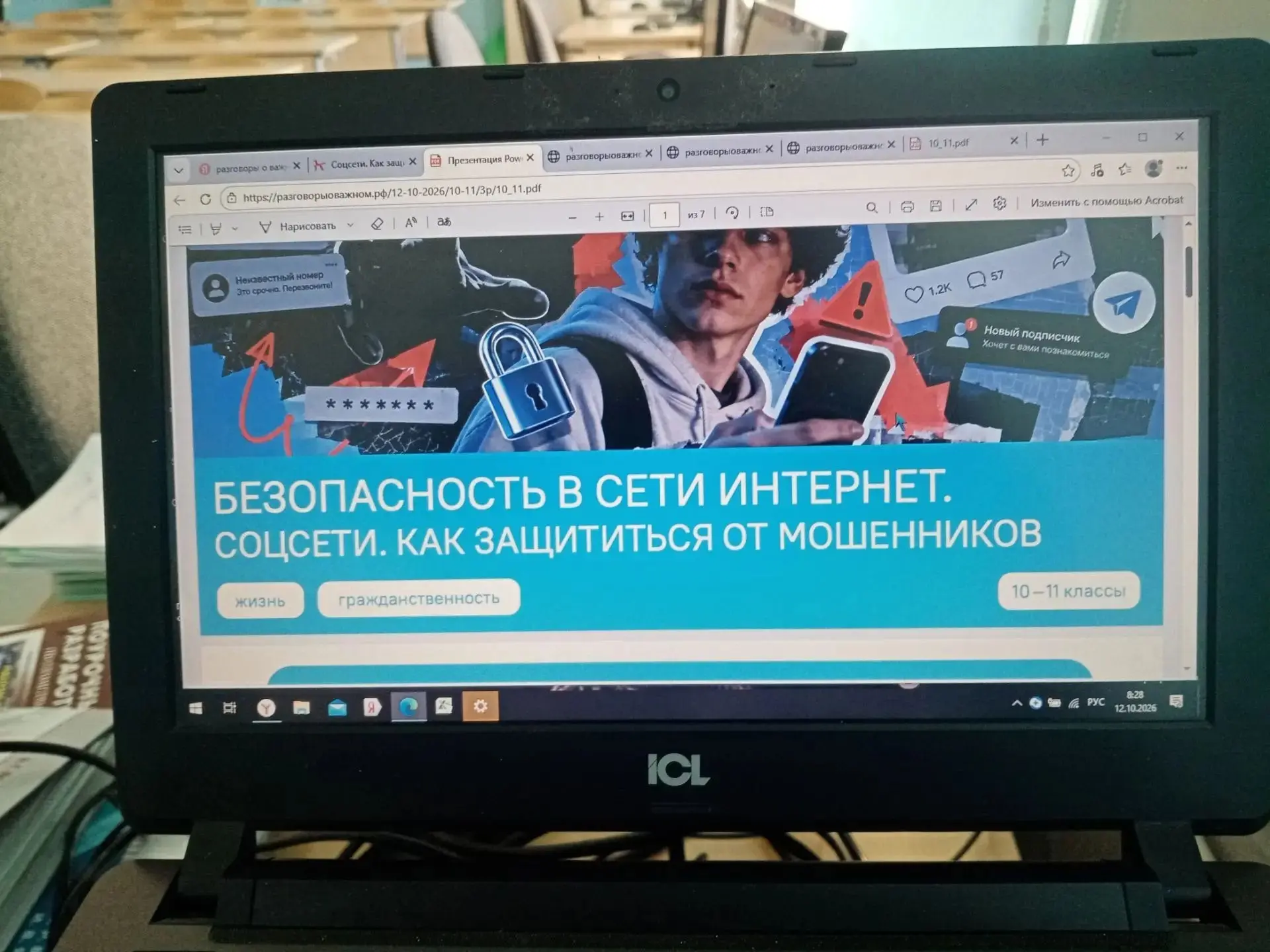 В 10 классе был проведён классным руководителем Елохиной Н. Ю. классный час, который по...