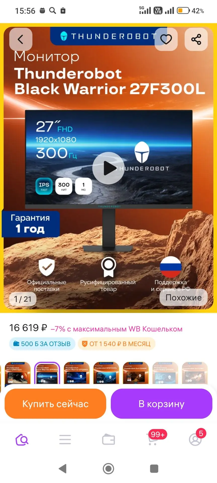 Игровой монитор Black Warrior 27F300L, 27", Fast IPS, 300Гц Thunderobot