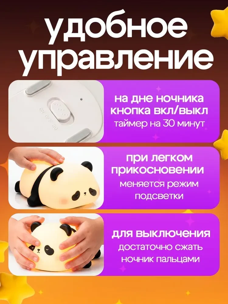 Ночник в виде панды 🥰