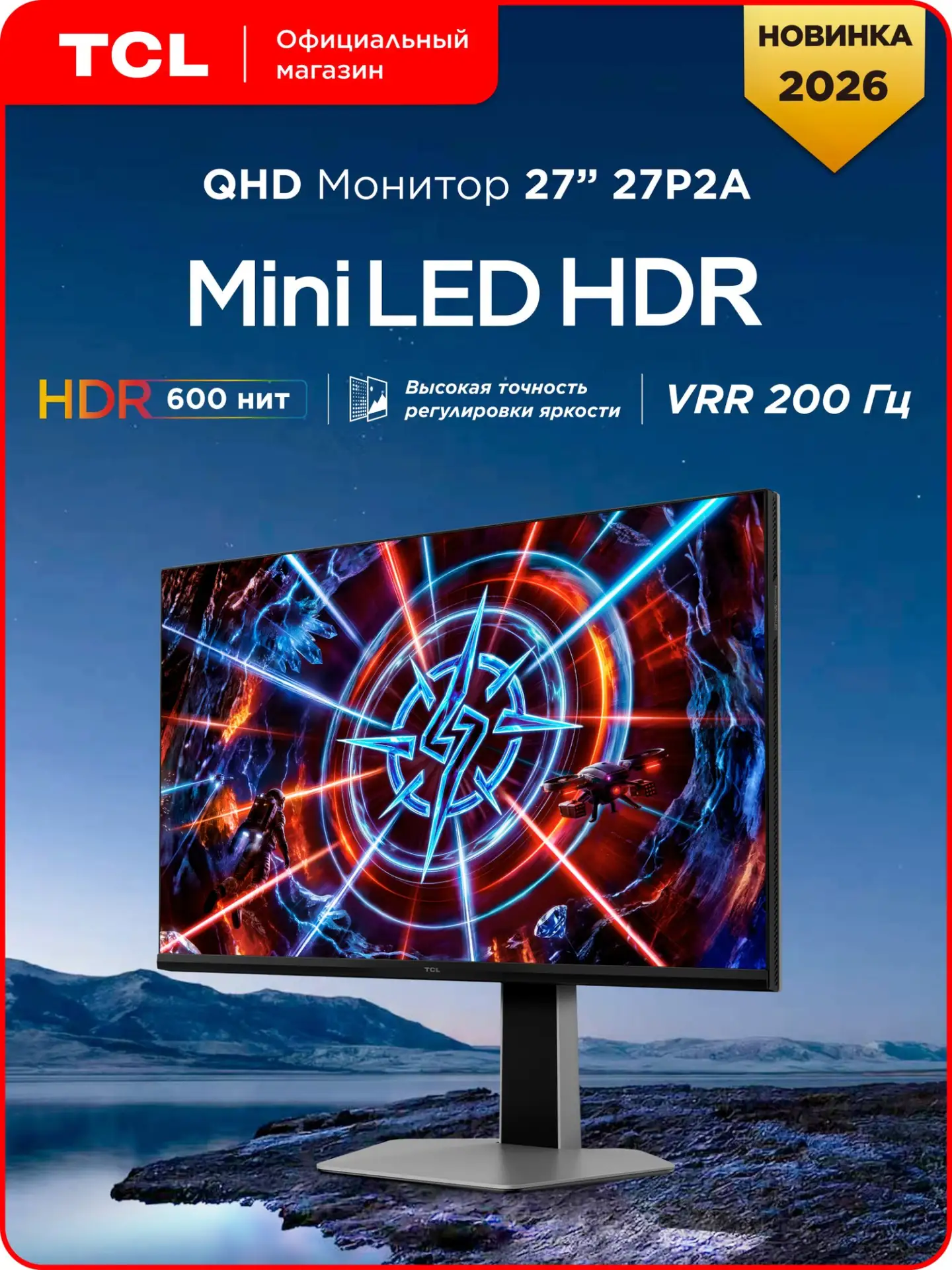 🛍 Монитор TCL 27 27P2A Mini LED, 1440p, HDR 600, VRR 200 Гц, серый