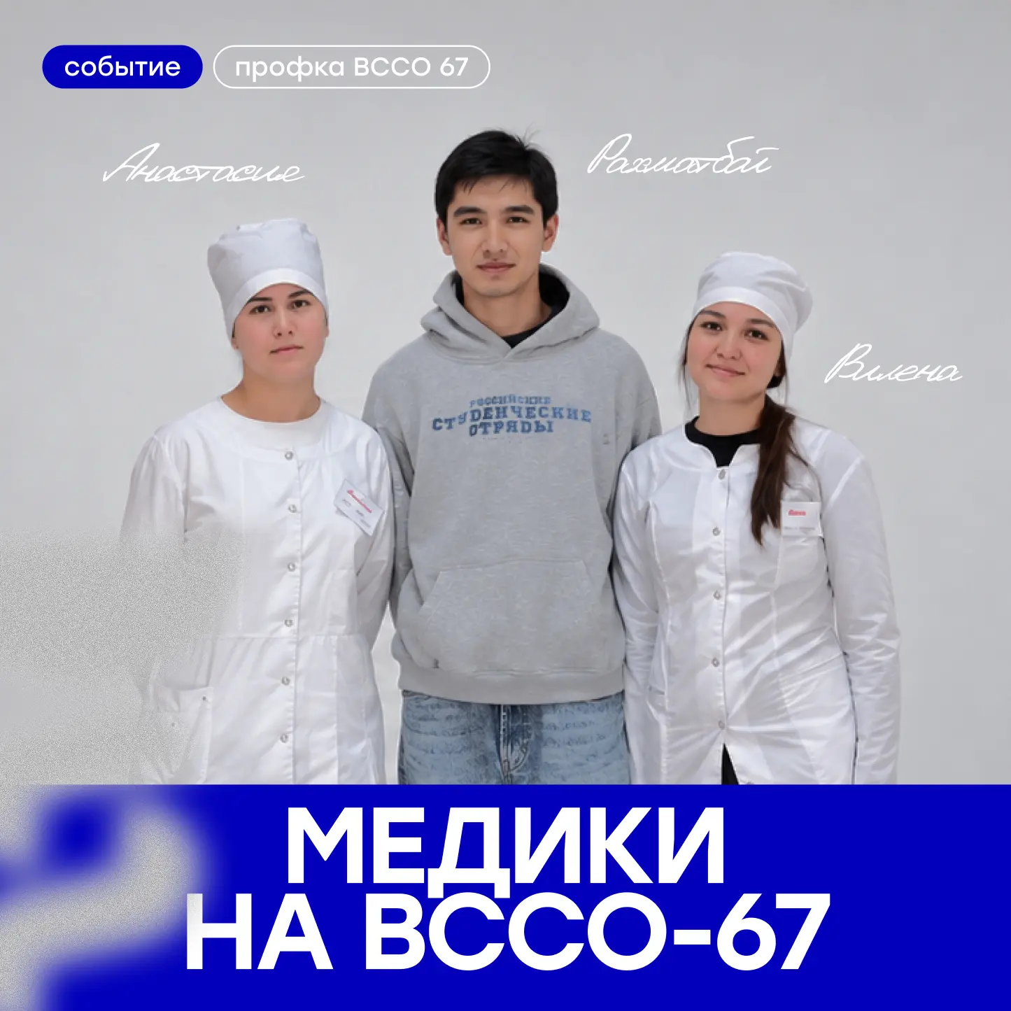 💥Привет, это Отряды Татарстана