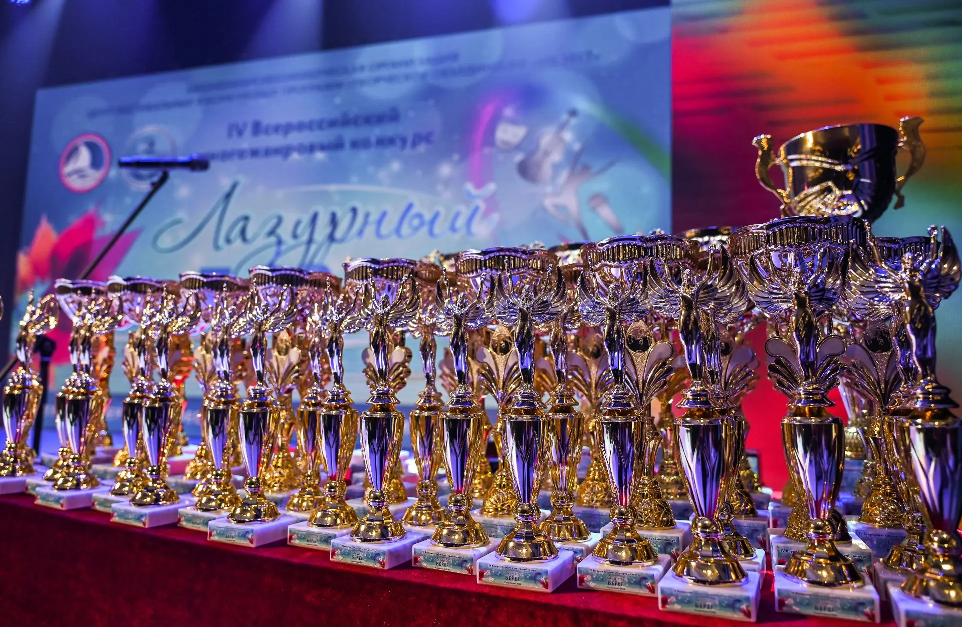 IV ВСЕРОССИЙСКИЙ МНОГОЖАНРОВЫЙ КОНКУРС «ЛАЗУРНЫЙ БЕРЕГ»