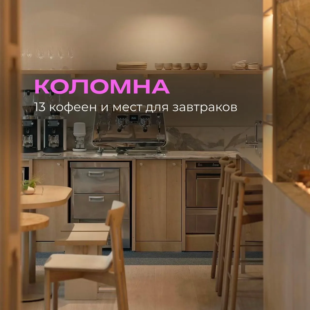 Продолжаем исследовать районы Петербурга! На этот раз заглядываем в тихую Коломну ☕️