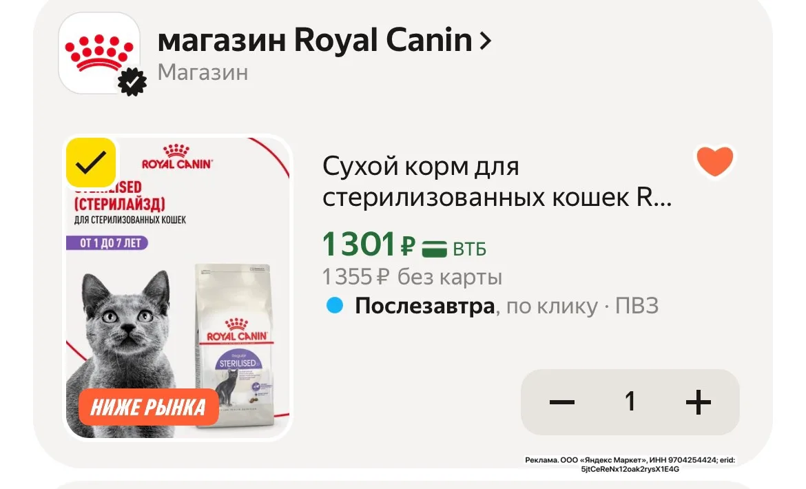 Промо: PETS20C
