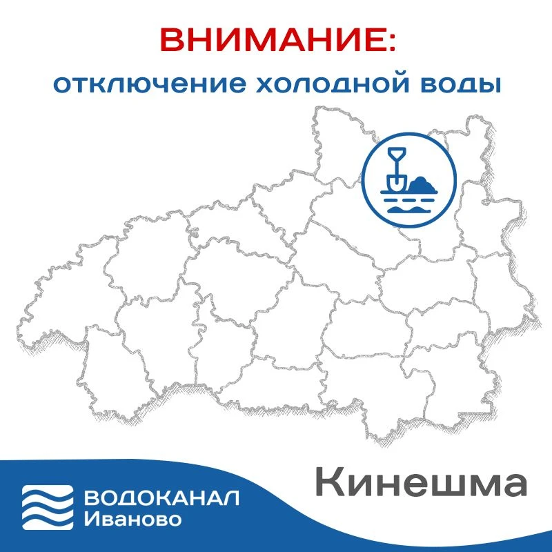 АО «Водоканал» сообщает о проведении 13 октября 2026г. с 9.00 ремонтных работ на сетях ...